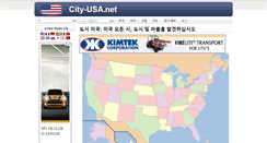 Desktop Screenshot of ko.city-usa.net