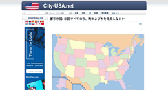Desktop Screenshot of ja.city-usa.net