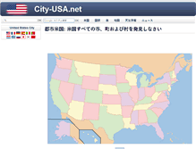 Tablet Screenshot of ja.city-usa.net