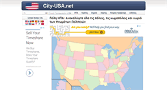Desktop Screenshot of el.city-usa.net