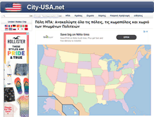 Tablet Screenshot of el.city-usa.net